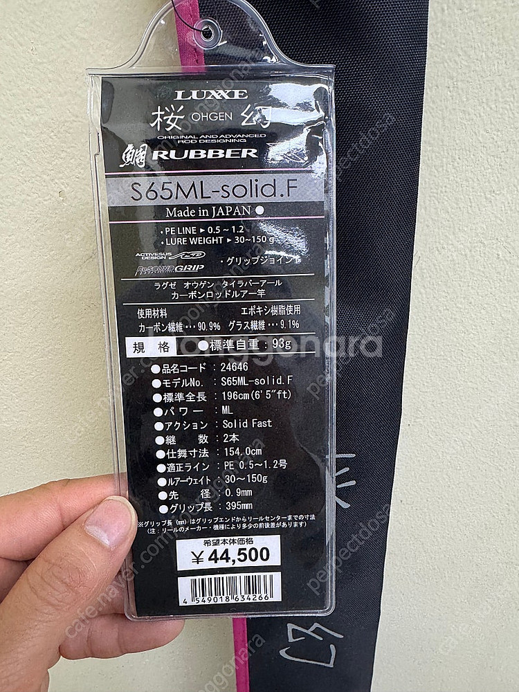 가마가츠 스피닝대 S65ML-solid.F RUBBER R 판매합니다.--3