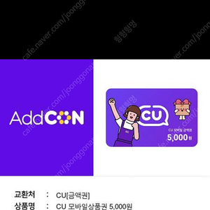 Cu 5천원권 팔아요