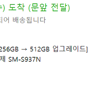 갤럭시 S25엣지 512GB 자급제 미개봉 아이스블루,제트블랙 128만원 팝니다