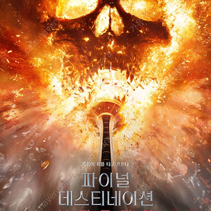 CGV롯데시네마 메가박스 영화 예매 콤보/미션임파서블 야당 파과 아이맥스 3d 4dx 커플석 스위트박스 스크린x 파이널데스티네이션