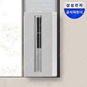 [미개봉 새제품] 삼성 비스포크 무풍 1등급 창문형 에어컨 윈도우핏3 그레이