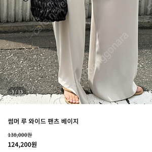 오르 루 와이드팬츠 베이지 s
