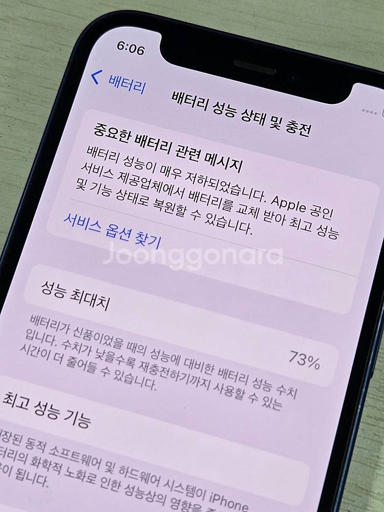 아이폰12미니 블루색상 128용량 상태좋은 무잔상 단말...--3