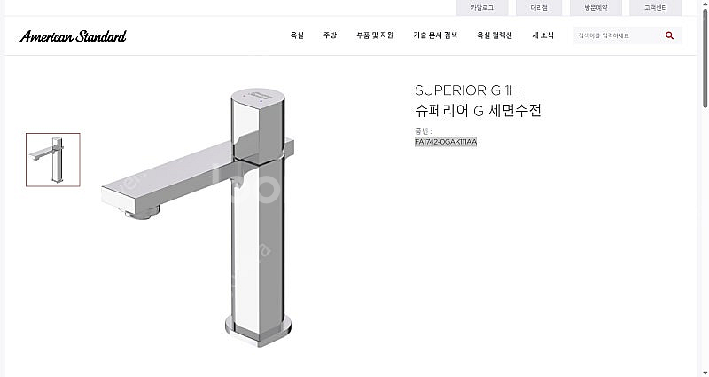 아메리칸스텐다드 고급 세면수전 슈페리어 G 세면수전 팝...--0
