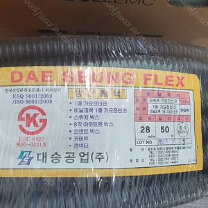 대승공업 금속제 가요전선관 비닐피복1종 TYPE DGW 방수용