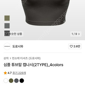 도로시와 튜브탑 캡나시 Free(새상품/택포)