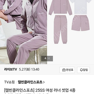 캘빈클리인 스포츠 ( 반팔, 자켓 , 팬츠 , 반팔)