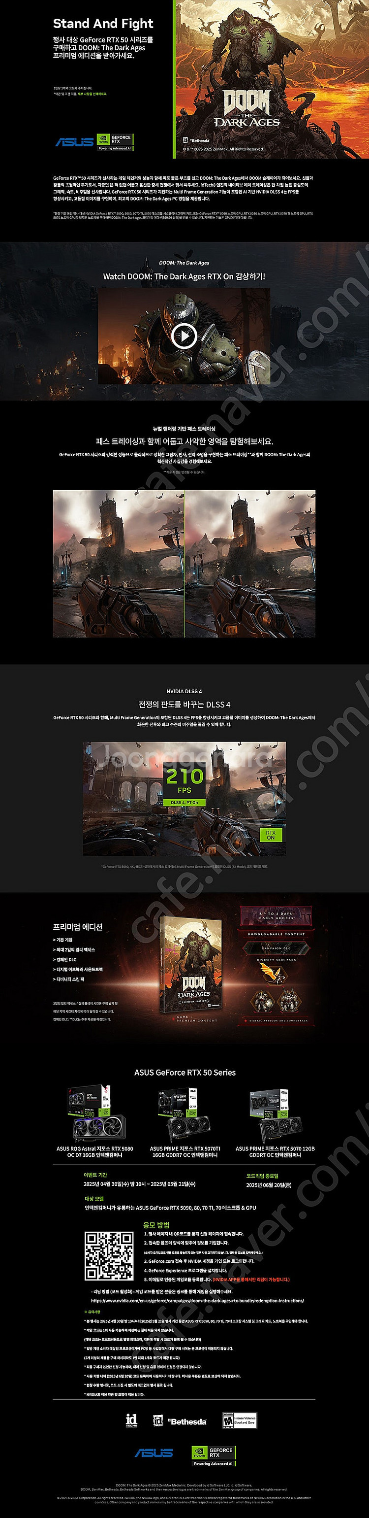 둠 다크에이지 프리미엄 리딤코드 팝니다.--0
