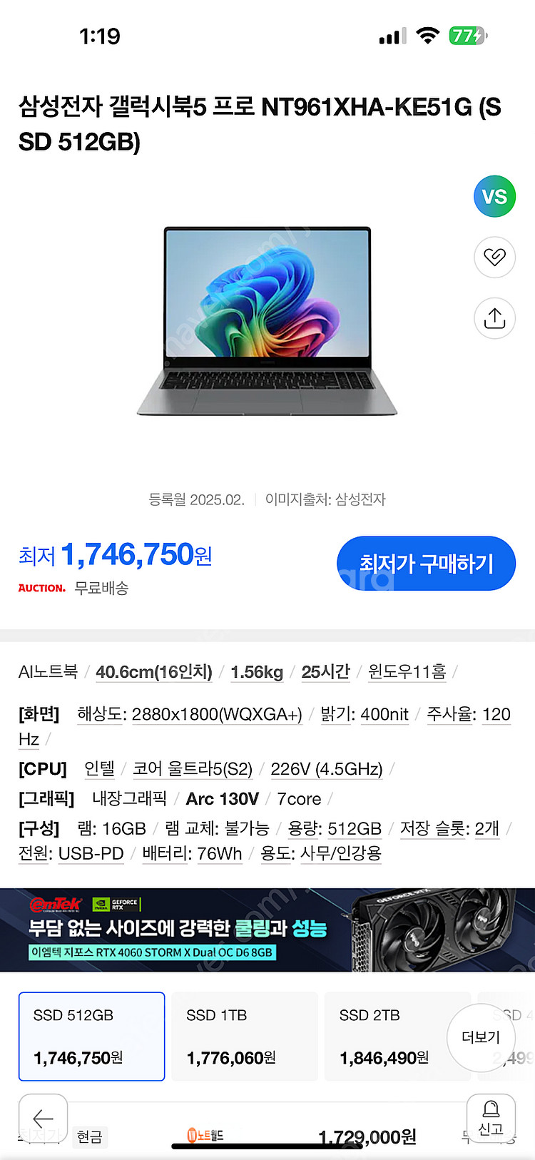 [미개봉] 갤럭시북5 프로 NT961XHA-KE51G ...--0