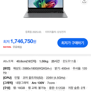 [미개봉] 갤럭시북5 프로 NT961XHA-KE51G (SSD 512GB)