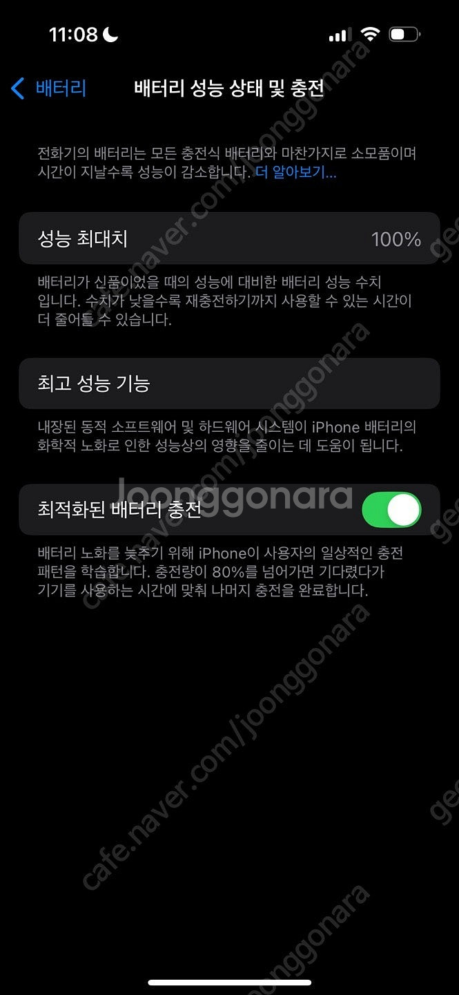 아이폰 14 프로 256기가 팝니다--0
