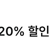 아웃백 20프로 할인쿠폰
