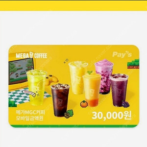 메가커피 3만원권 27000원에 판매합니다(3개월이상남음)