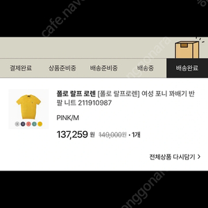 폴로 여성 니트 반팔