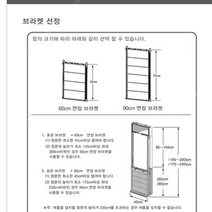 캐리어 창문형에어컨 연장 브라켓 90cm