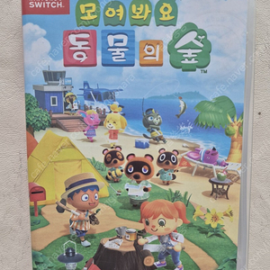 닌텐도 동물의숲