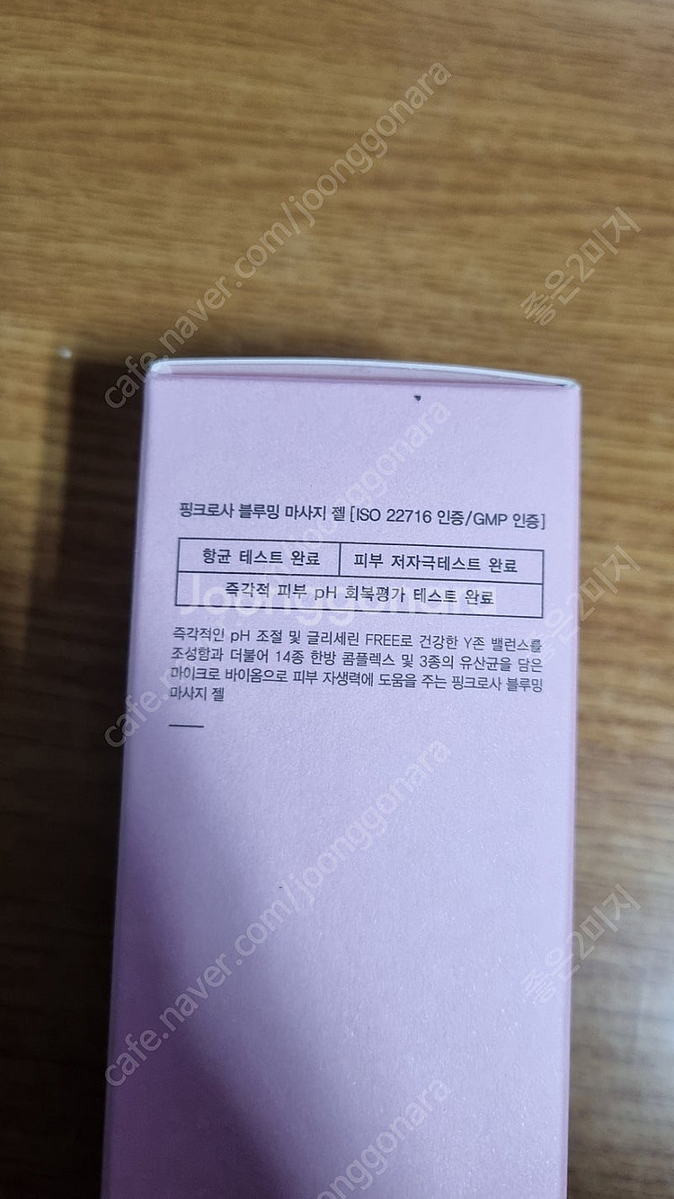 핑크로사 블루윙 마사지 젤--1