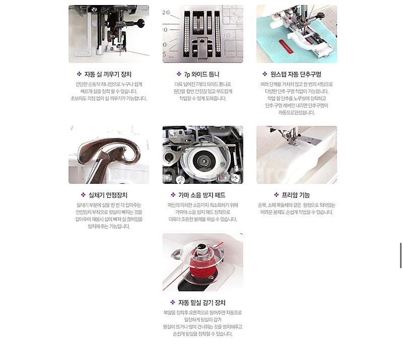 풀박스/Ncc1870빅토리아 미싱/Ncc미싱 고사양(판...--5