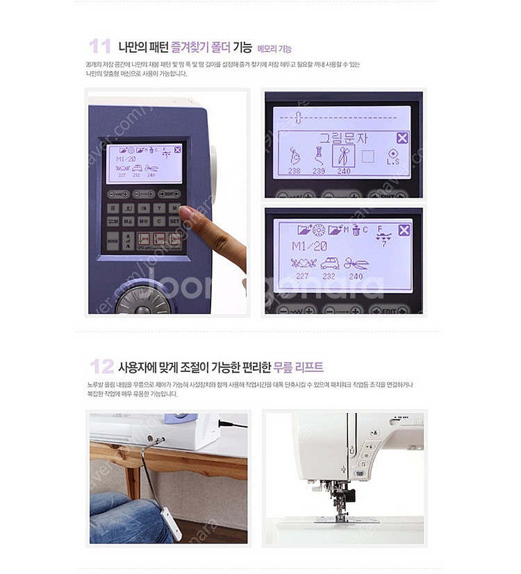풀박스/Ncc1870빅토리아 미싱/Ncc미싱 고사양(판...--7