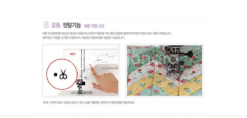 풀박스/Ncc1870빅토리아 미싱/Ncc미싱 고사양(판...--9
