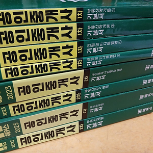 해커스 공인중개사 기본서 1.2차 전세트 (세븐일레븐 착한택배 택포 29000원. 일반택배 택포 30500원 택일 가능)