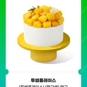 투썸플레이스 스트로베리 초콜릿 생크림 스초생 39000>개당 33000원, 피치 생크림 케이크 38000>개당 31000원, 망고 생크림 케이크 38000>개당 31000원