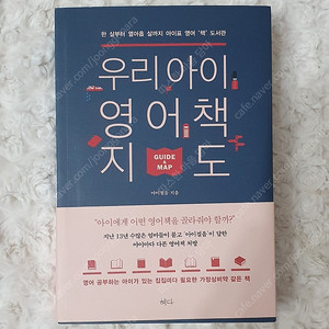 우리아이 영어책지도(택포)