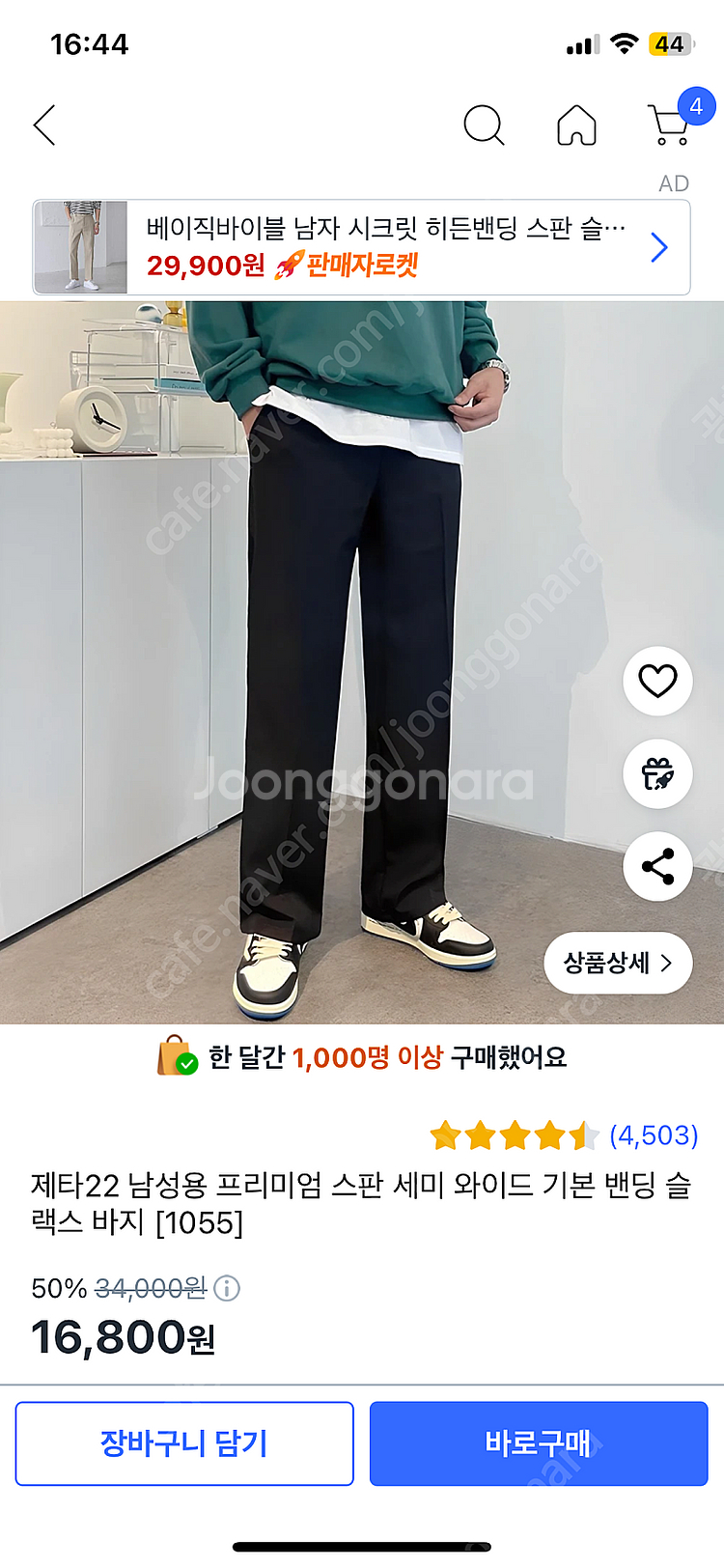 [새상품] 프리미엄스판 세미와이드 밴딩 슬랙스 바지 블...--1