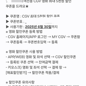 CGV 영화 5000원 할인권