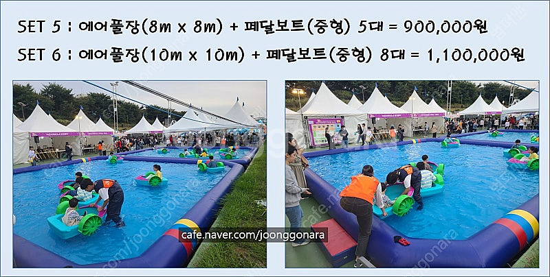여름물놀이장, 물놀이용품임대, 수영장임대, 수영장대여,...--4