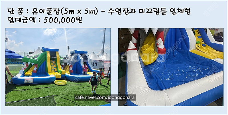 여름물놀이장, 물놀이용품임대, 수영장임대, 수영장대여,...--6