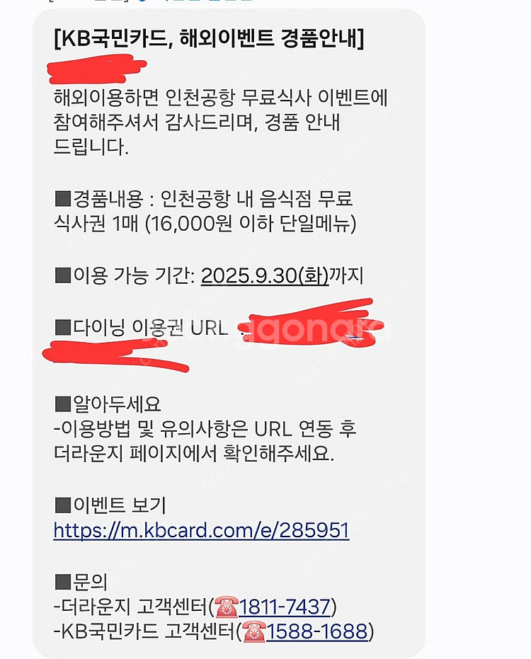 부산 김해공항 식권 팔아요--0