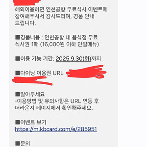 부산 김해공항 식권 팔아요