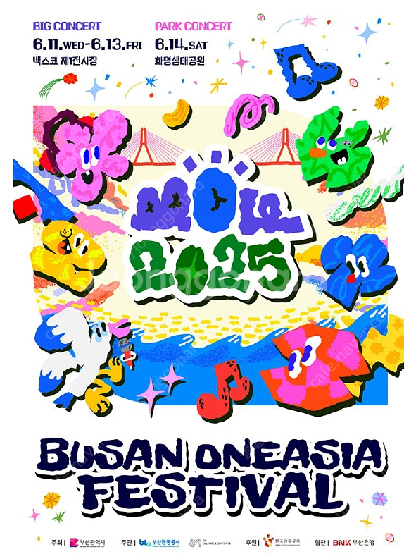 2025 부산원아시아페스티벌(BOF) 6/13금 양도 티켓--0