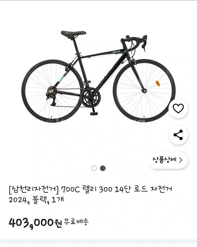 삼천리 로드 자전거 700C 랠리 300--1