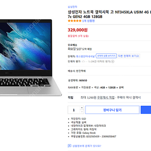 갤럭시북 고 NT345XLA 유심 데이터 가능, 상태 아주좋음