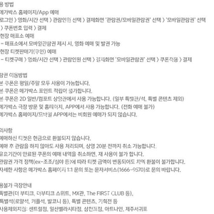 메가박스 2D 관람권 1분 거래