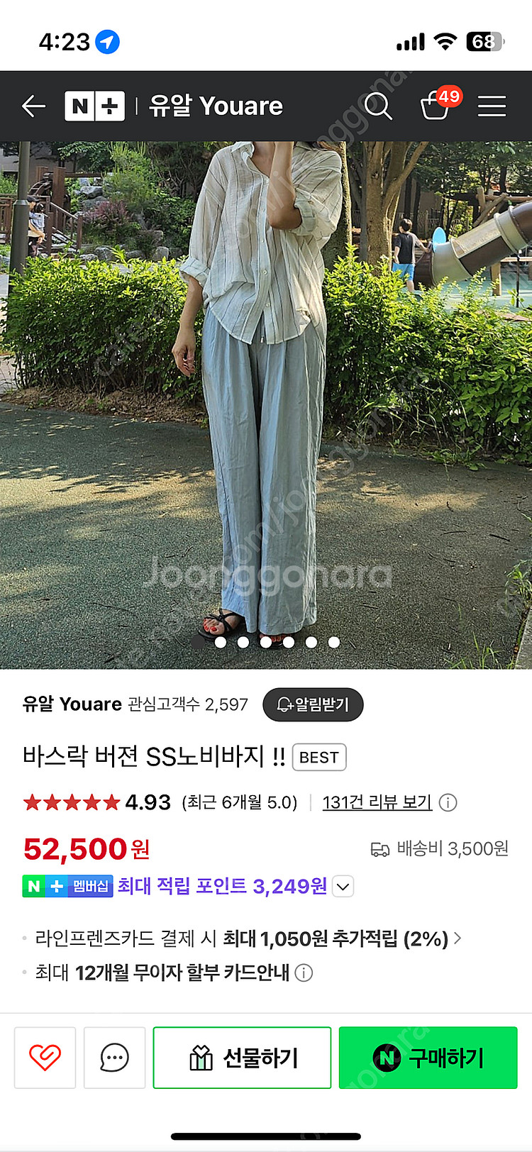 유알 노비바지 간절기 밴딩팬츠 (소라색 새상품)--1