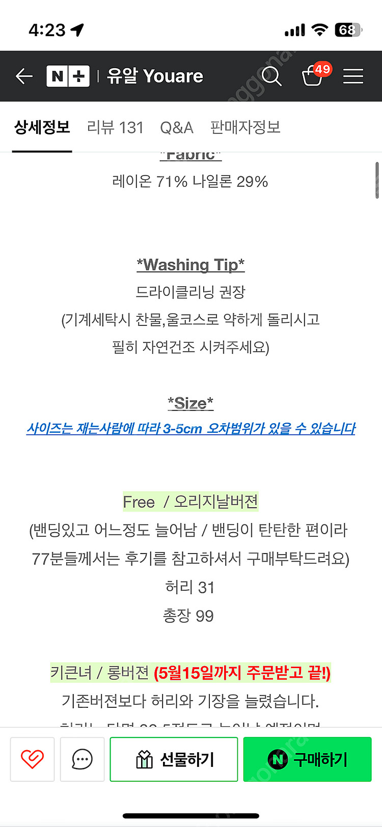 유알 노비바지 간절기 밴딩팬츠 (소라색 새상품)--2