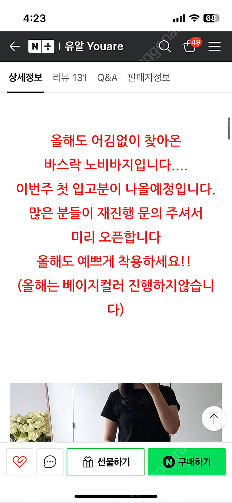 유알 노비바지 간절기 밴딩팬츠 (소라색 새상품)--3
