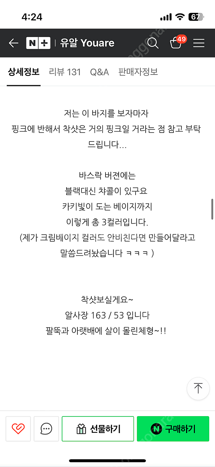 유알 노비바지 간절기 밴딩팬츠 (소라색 새상품)--7