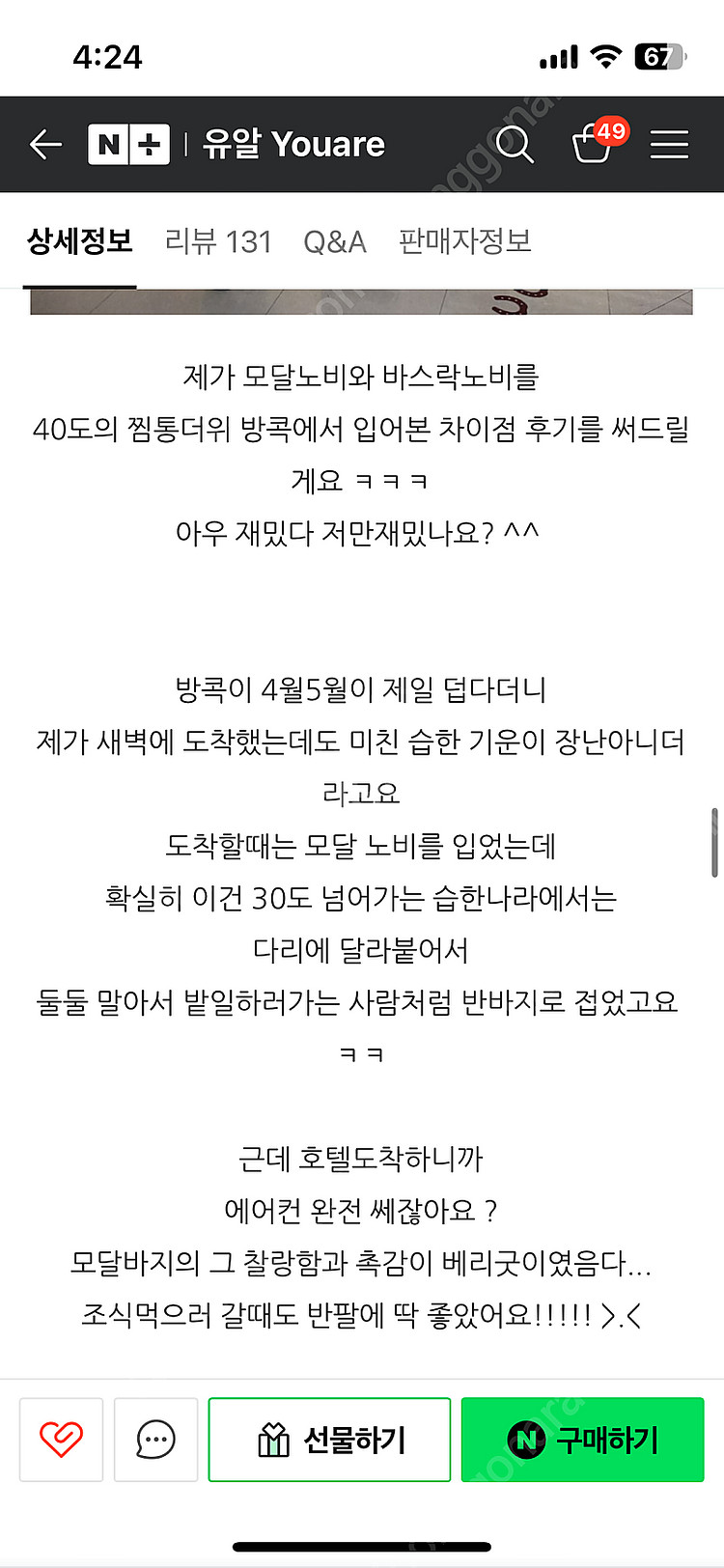 유알 노비바지 간절기 밴딩팬츠 (소라색 새상품)--8
