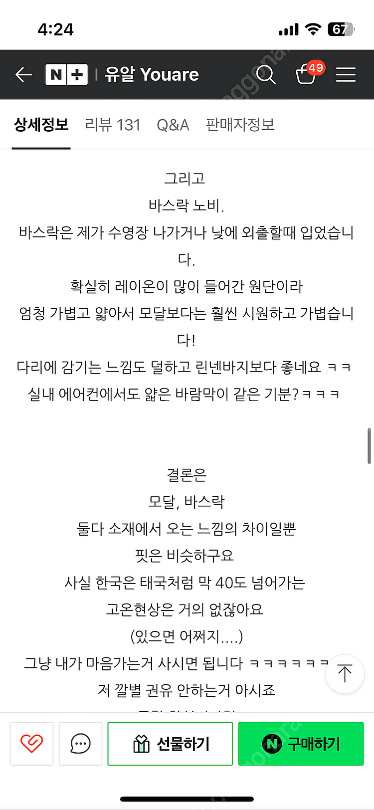 유알 노비바지 간절기 밴딩팬츠 (소라색 새상품)--9