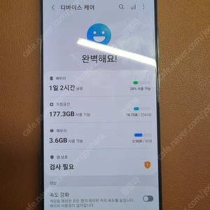 캘럭시 노트 20 울트라 (8G, 256G)