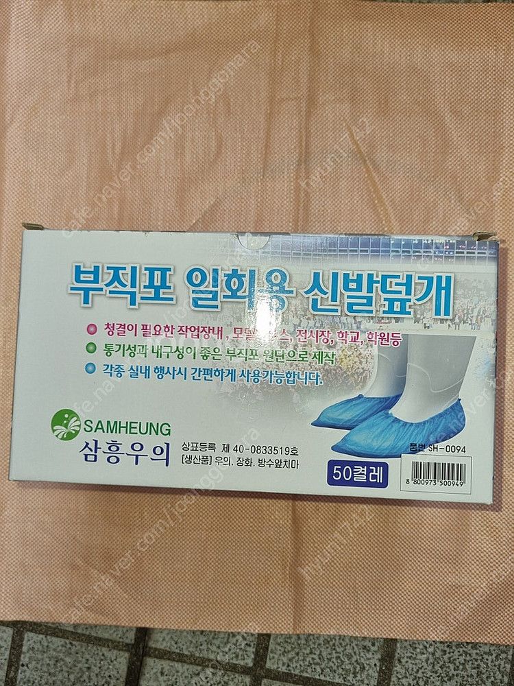 장수램프 주차등40W/부직포 일회용신발덮개/캐터부품함/...--5