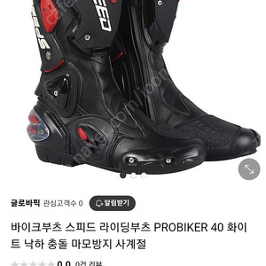 오토바이 . 바이크부츠 ( 새상품 )