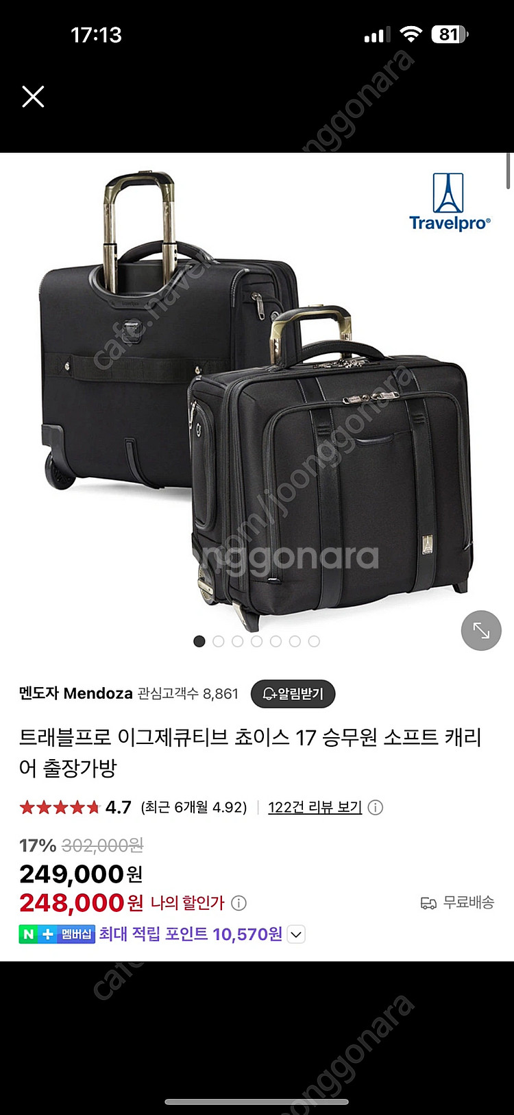 트래블프로 이그제큐티브 초이스 17인치 승무원 가방--0