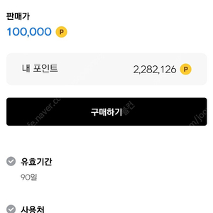넥슨캐시 10만권