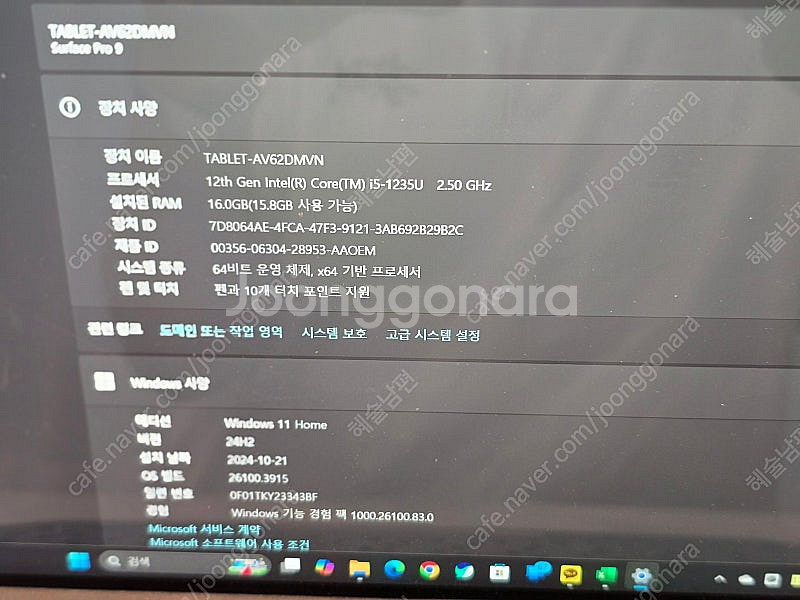 서피스 프로 9 +정품펜+정품키보드 풀박스--1