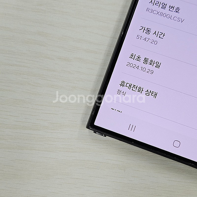 자급제 갤럭시S24울트라 티타늄블랙 512용량 무잔상 ...--3